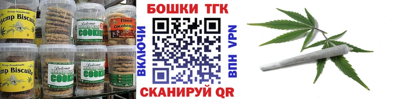 мориарти клад  Североуральск  Печенье с ТГК конопля 